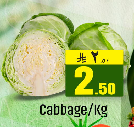 Cabbage available at مركز التسوق نحن واحد in مملكة العربية السعودية, السعودية, سعودية - الخبر‎
