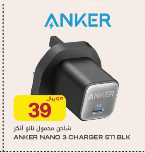 available at Al Meera in Qatar - Al Rayyan