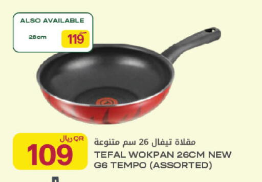 available at Al Meera in Qatar - Al Rayyan