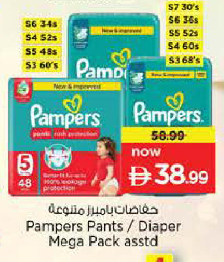 available at Nesto Hypermarket in UAE - Dubai