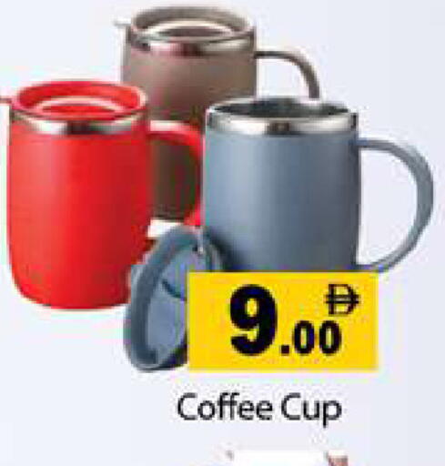 available at Gulf Hypermarket LLC in UAE - Ras al Khaimah