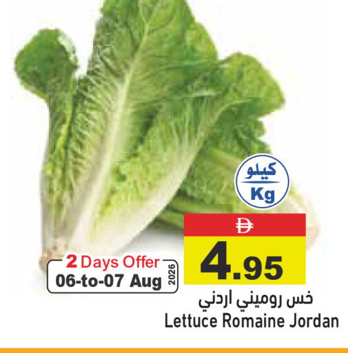 Lettuce from Jordan available at Aswaq Ramez in UAE - Abu Dhabi