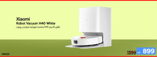 available at آي كونكت in قطر - الشحانية