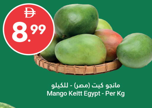 Mango from Egypt available at Grand Emirates Market in UAE - Abu Dhabi