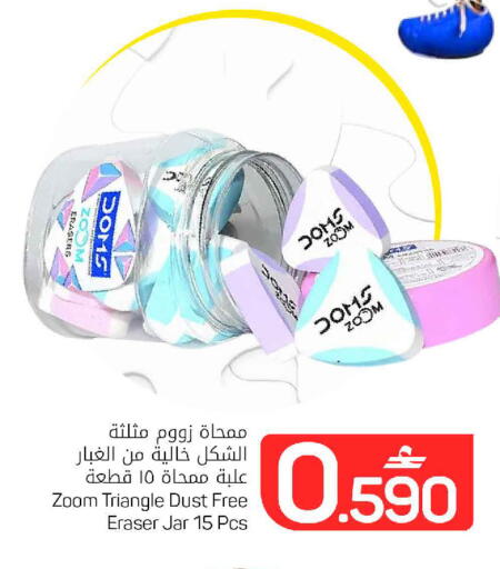 available at مارك & سايف in عُمان - صُحار‎