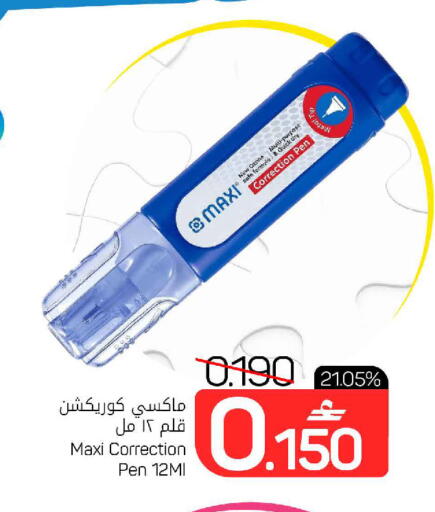 available at MARK & SAVE in Oman - Muscat