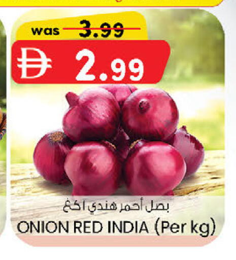 Onion from India available at ك. إم. هايبرماركت in الإمارات العربية المتحدة , الامارات - الشارقة / عجمان