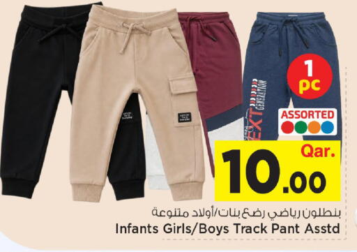 available at Mark & Save  in Qatar - Al Shamal