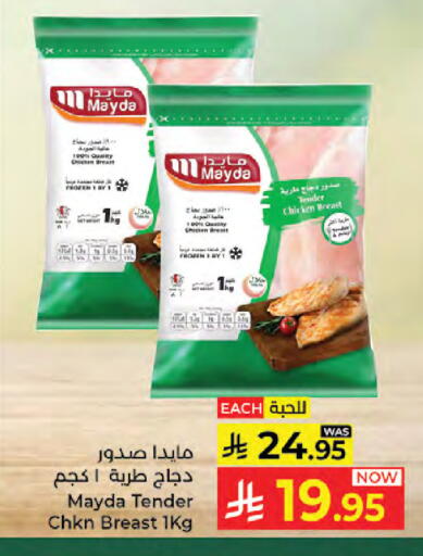 available at كبايان هايبرماركت in مملكة العربية السعودية, السعودية, سعودية - جدة