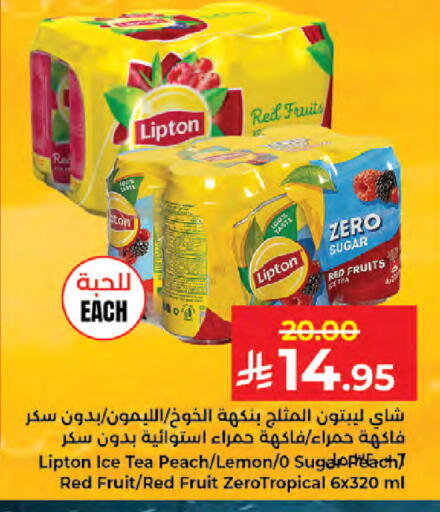 Peach Lemon available at Kabayan Hypermarket in KSA, Saudi Arabia, Saudi - Jeddah