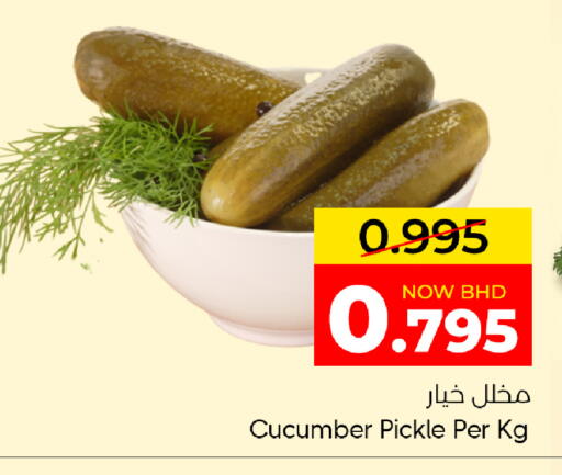 Cucumber available at مركز دي تو دي للتخفيضات in البحرين