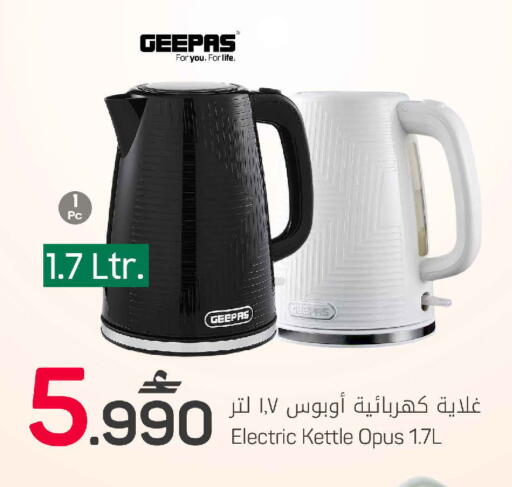 available at مارك & سايف in عُمان - مسقط‎