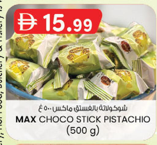 available at ك. إم. هايبرماركت in الإمارات العربية المتحدة , الامارات - الشارقة / عجمان
