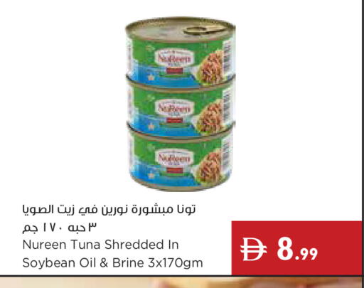 available at إسطنبول سوبرماركت in الإمارات العربية المتحدة , الامارات - رَأْس ٱلْخَيْمَة