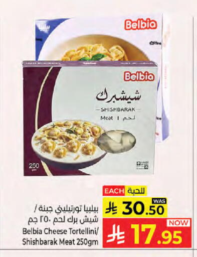 available at كبايان هايبرماركت in مملكة العربية السعودية, السعودية, سعودية - جدة