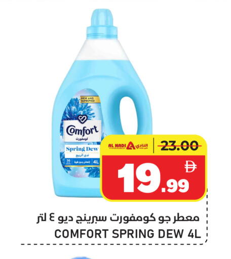 available at AL NADI HYPERMARKET in UAE - Sharjah / Ajman