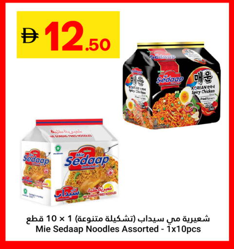 available at Grand Emirates Market in UAE - Abu Dhabi