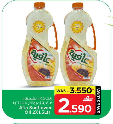 available at MARK & SAVE in Oman - Muscat