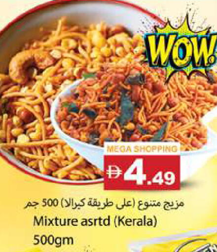 available at جلف هايبرماركت ذ.م.م in الإمارات العربية المتحدة , الامارات - رَأْس ٱلْخَيْمَة