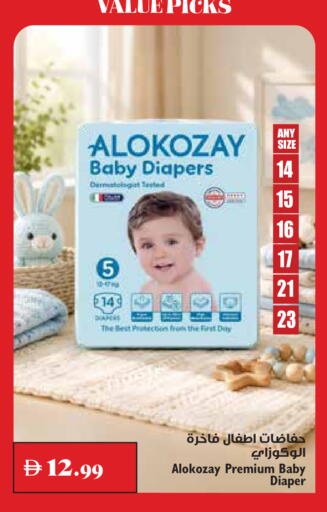 available at تروليز سوبرماركت in الإمارات العربية المتحدة , الامارات - الشارقة / عجمان