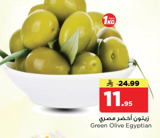 available at نستو in مملكة العربية السعودية, السعودية, سعودية - الرياض