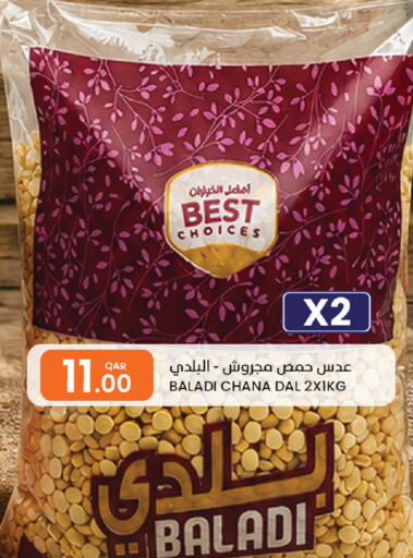 available at Al Baladi Al Yawm in Qatar - Umm Salal