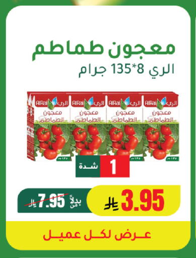 available at الهاجري للأغذية in مملكة العربية السعودية, السعودية, سعودية - خميس مشيط
