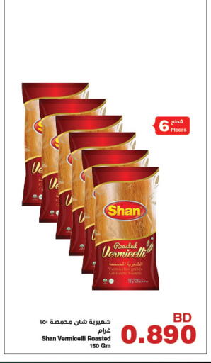 available at HyperMax in Bahrain