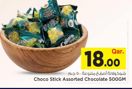 available at Mark & Save  in Qatar - Al Shamal