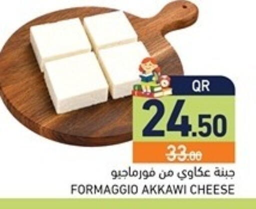 available at Aswaq Ramez in Qatar - Al Rayyan