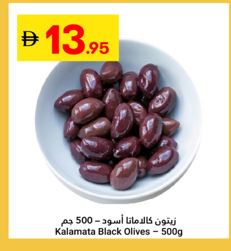 available at Grand Emirates Market in UAE - Abu Dhabi
