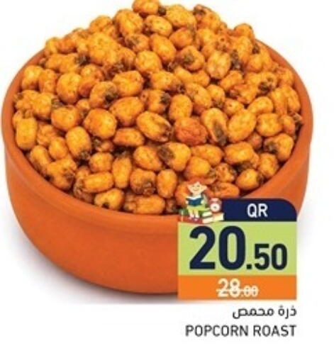 available at أسواق رامز in قطر - الريان