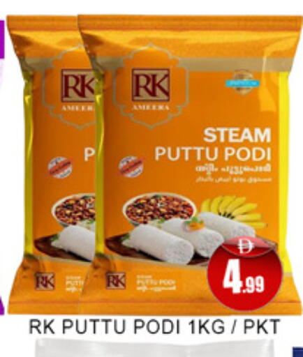 available at Lucky Center in UAE - Sharjah / Ajman