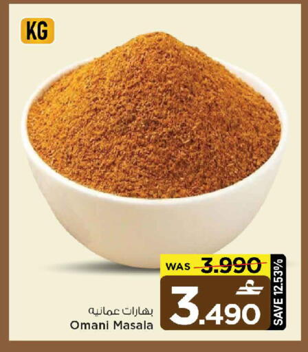 available at MARK & SAVE in Oman - Muscat