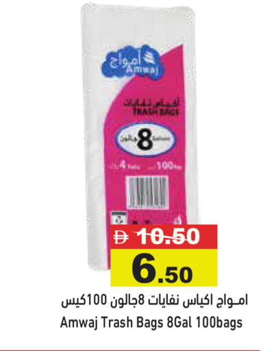 available at Aswaq Ramez in UAE - Abu Dhabi