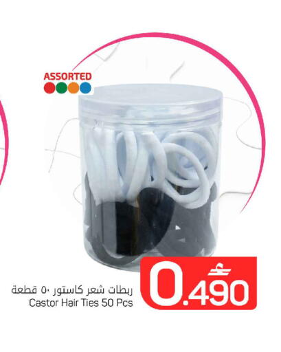 available at مارك & سايف in عُمان - مسقط‎