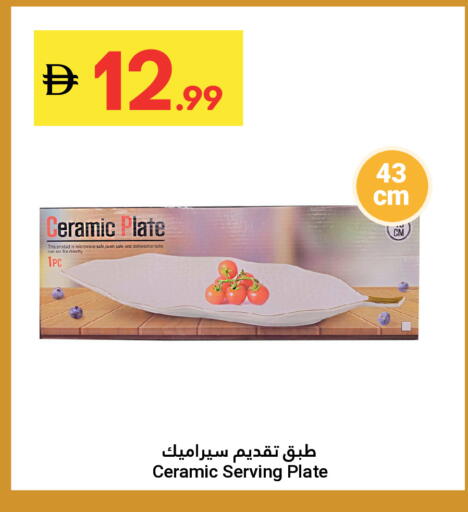 available at جراند الإمارات للتسوق in الإمارات العربية المتحدة , الامارات - أبو ظبي