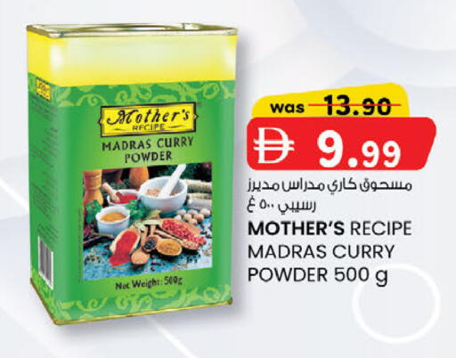 available at ك. الم. للتجارة in الإمارات العربية المتحدة , الامارات - أبو ظبي
