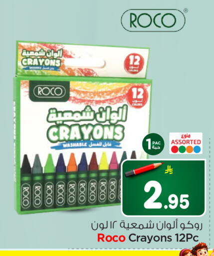 available at Hyper Al Wafa in KSA, Saudi Arabia, Saudi - Al-Kharj