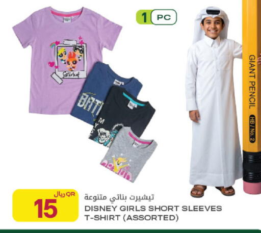 available at Al Meera in Qatar - Al Rayyan