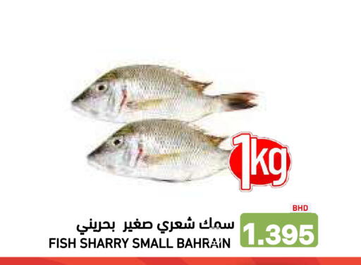 available at Ramez in Bahrain