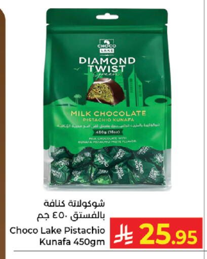 available at كبايان هايبرماركت in مملكة العربية السعودية, السعودية, سعودية - جدة
