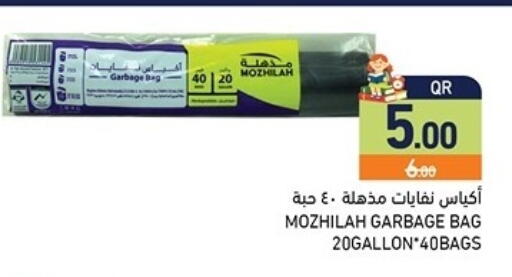 available at أسواق رامز in قطر - الخور