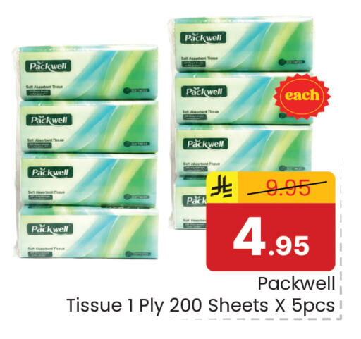 available at Elite 10 Hypermarket in KSA, Saudi Arabia, Saudi - Riyadh