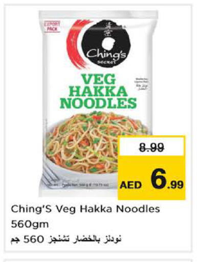 available at Nesto Hypermarket in UAE - Dubai