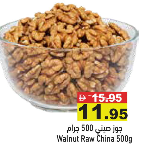 available at Aswaq Ramez in UAE - Abu Dhabi