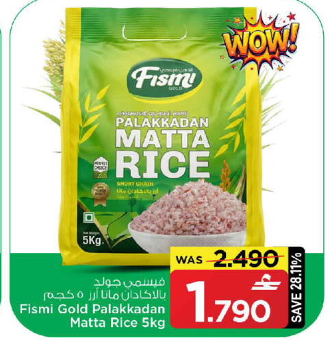 available at مارك & سايف in عُمان - مسقط‎