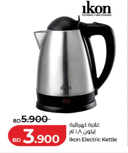 available at لولو هايبر ماركت in البحرين