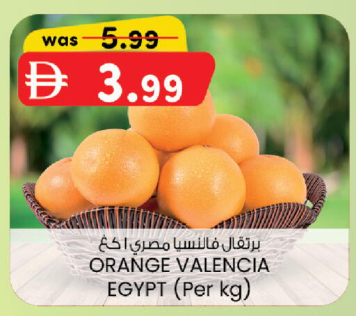 Orange from Egypt available at ك. الم. للتجارة in الإمارات العربية المتحدة , الامارات - أبو ظبي