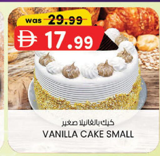 Vanilla available at ك. إم. هايبرماركت in الإمارات العربية المتحدة , الامارات - الشارقة / عجمان